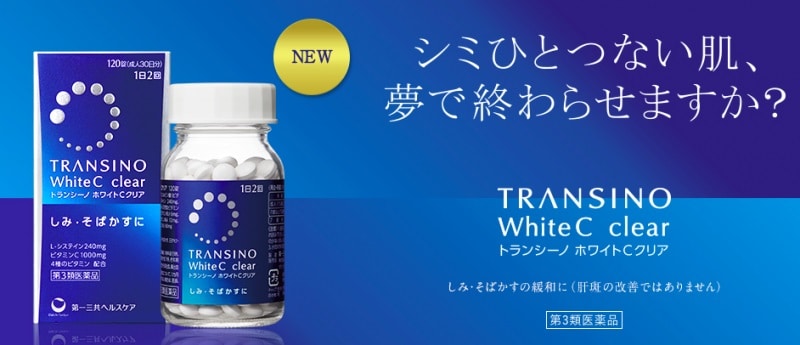 TRANSINO WHITE C CLEAR 120VIEN
