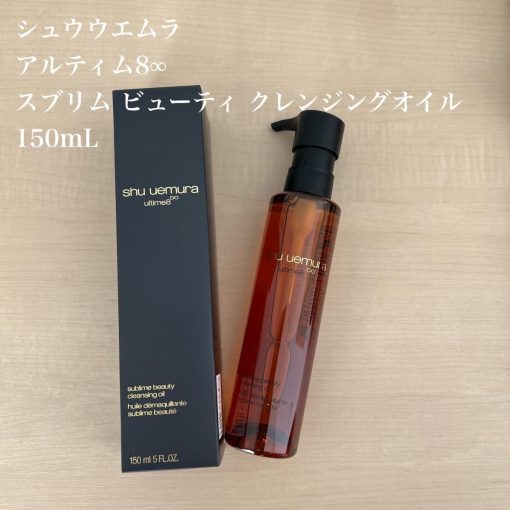 tay trang shu uemura ultime8 sublime beauty cleansing oil 150ml review