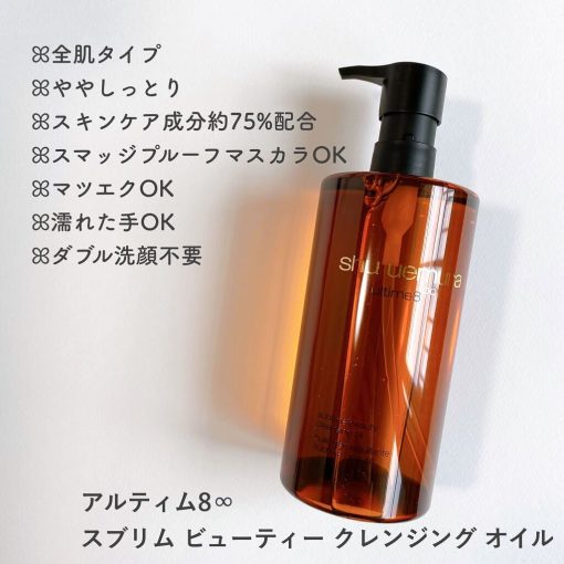 tay trang shu uemura ultime8 sublime beauty cleansing oil 450ml review