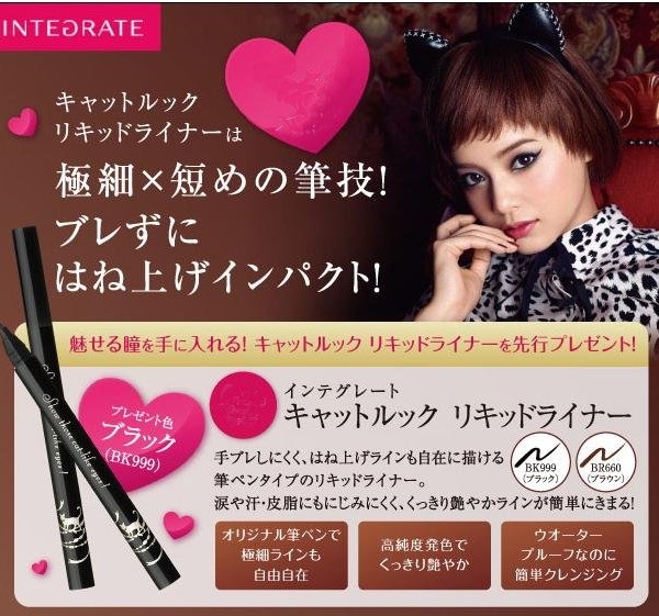 Shiseido-Integrate-Liquid-Eyeliner-Brown