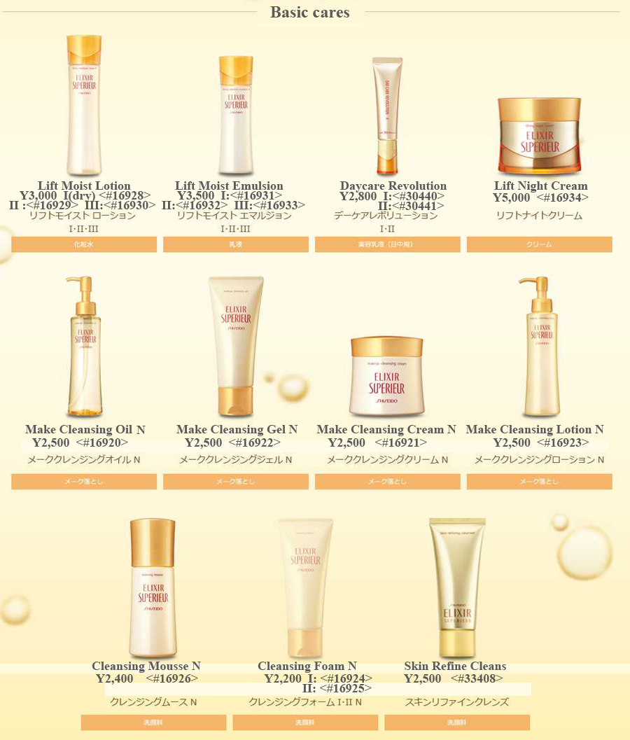 Shiseido Elixir Superieur Lifting Night Cream 40g