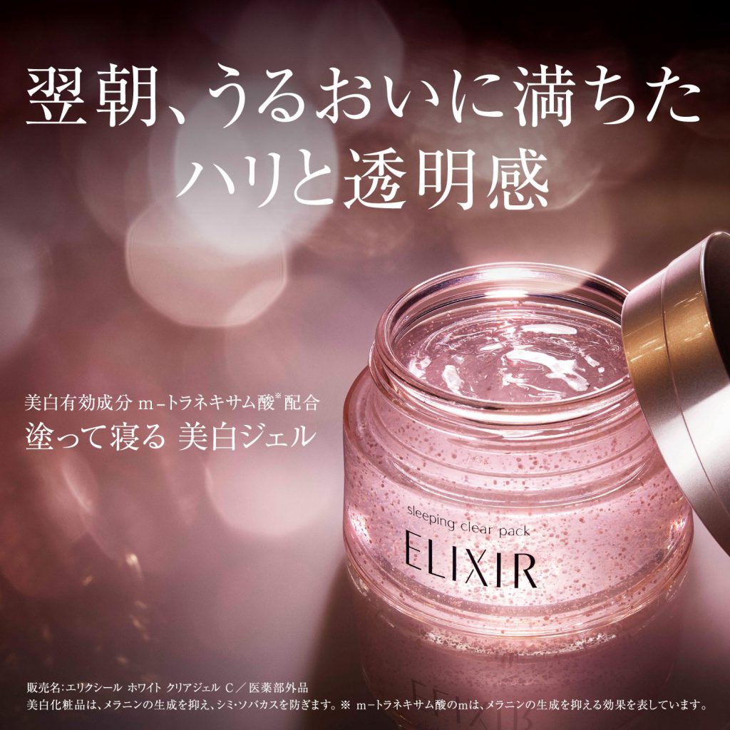 mat na ngu shiseido elixir new