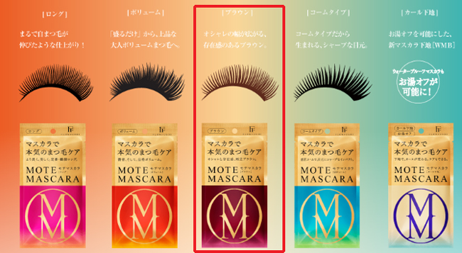 Mote Mascara Flow Fushi Nhật Bản