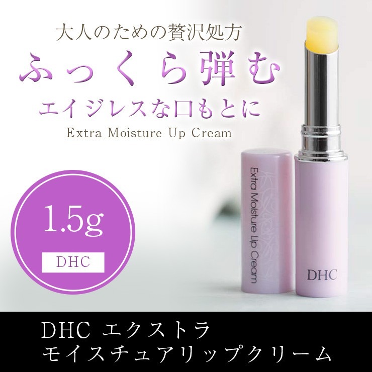 son duong dhc extra moisture lip cream new review