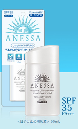 Anessa Essence UV Sunscreen Aqua Booster Mild
