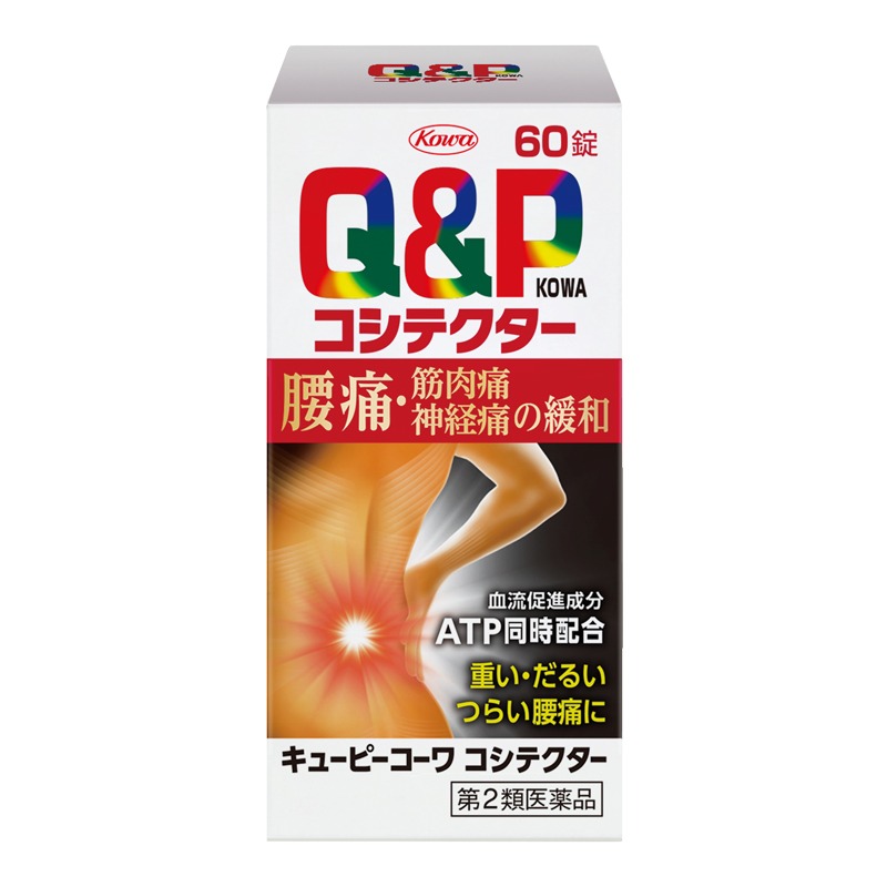 Q&P Kowa Koshitekuta 120 viên Nhật Bản hỗ trợ giảm đau lưng đau cơ đau thần kinh - Ảnh 2