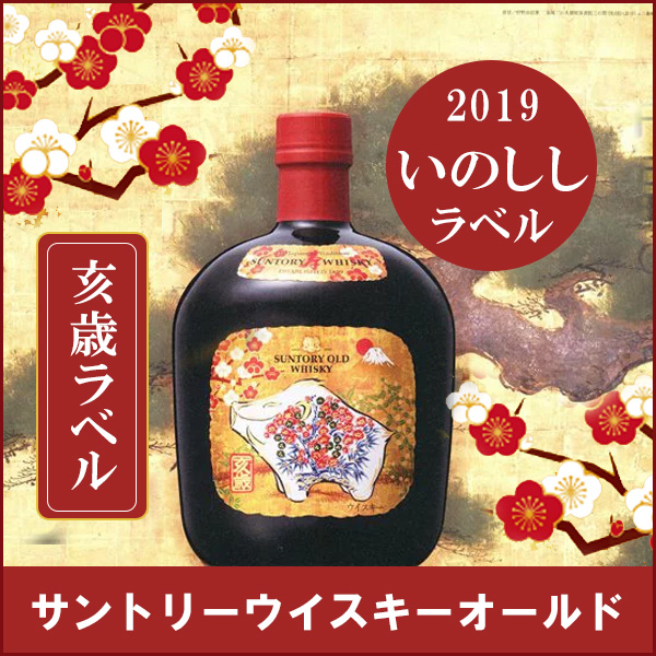 ruou con heo nhat Suntory whisky 2019
