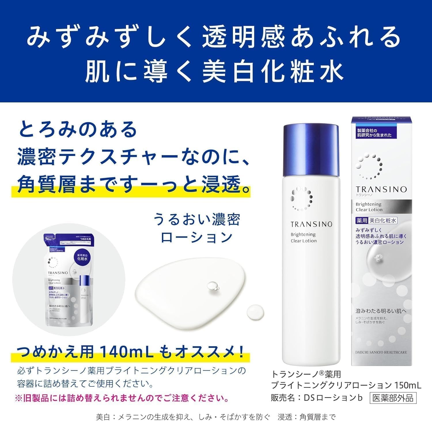 Nước hoa hồng Transino Brightening Clear Lotion Nhật Bản - Ảnh 5