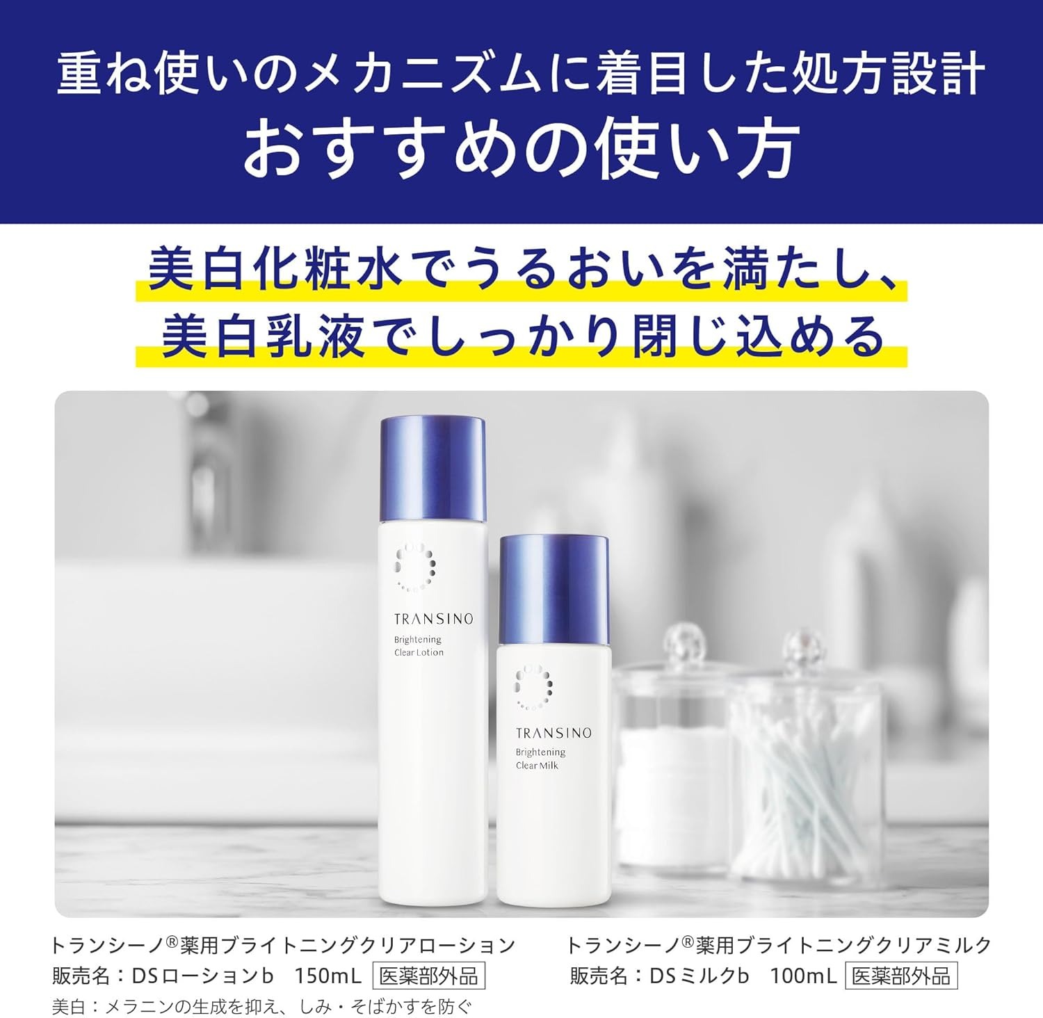 Nước hoa hồng Transino Brightening Clear Lotion Nhật Bản - Ảnh 4