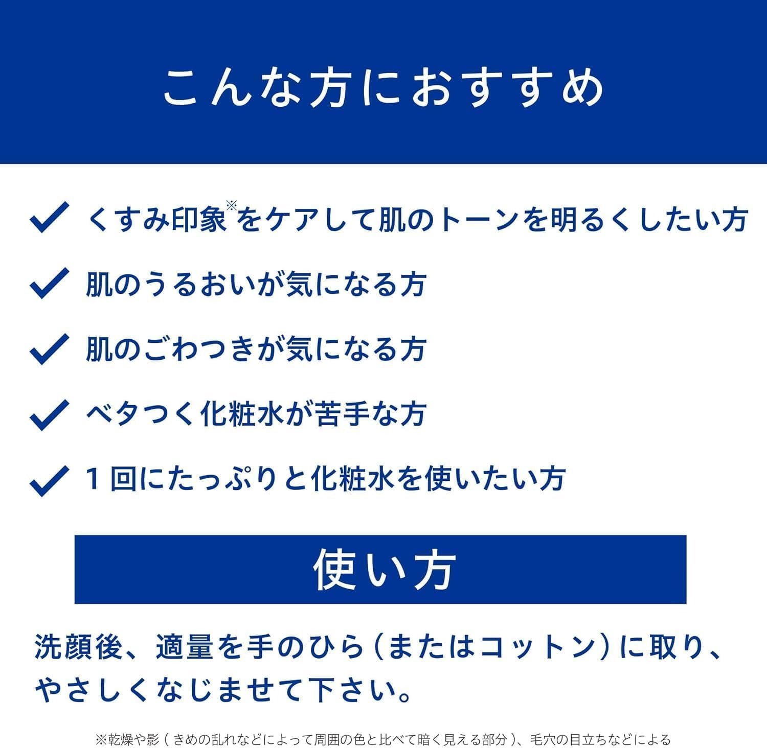 Nước hoa hồng Transino Brightening Clear Lotion Nhật Bản - Ảnh 3