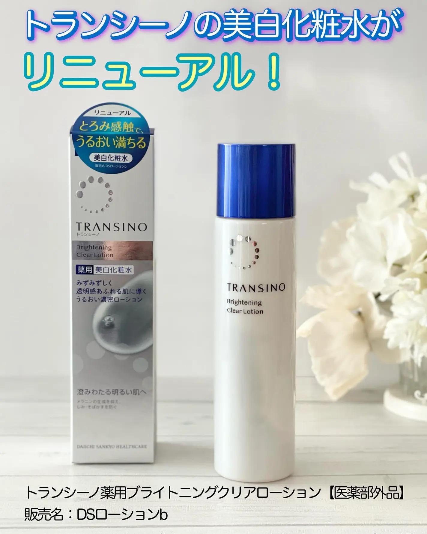 Nước hoa hồng Transino Brightening Clear Lotion Nhật Bản - Ảnh 9