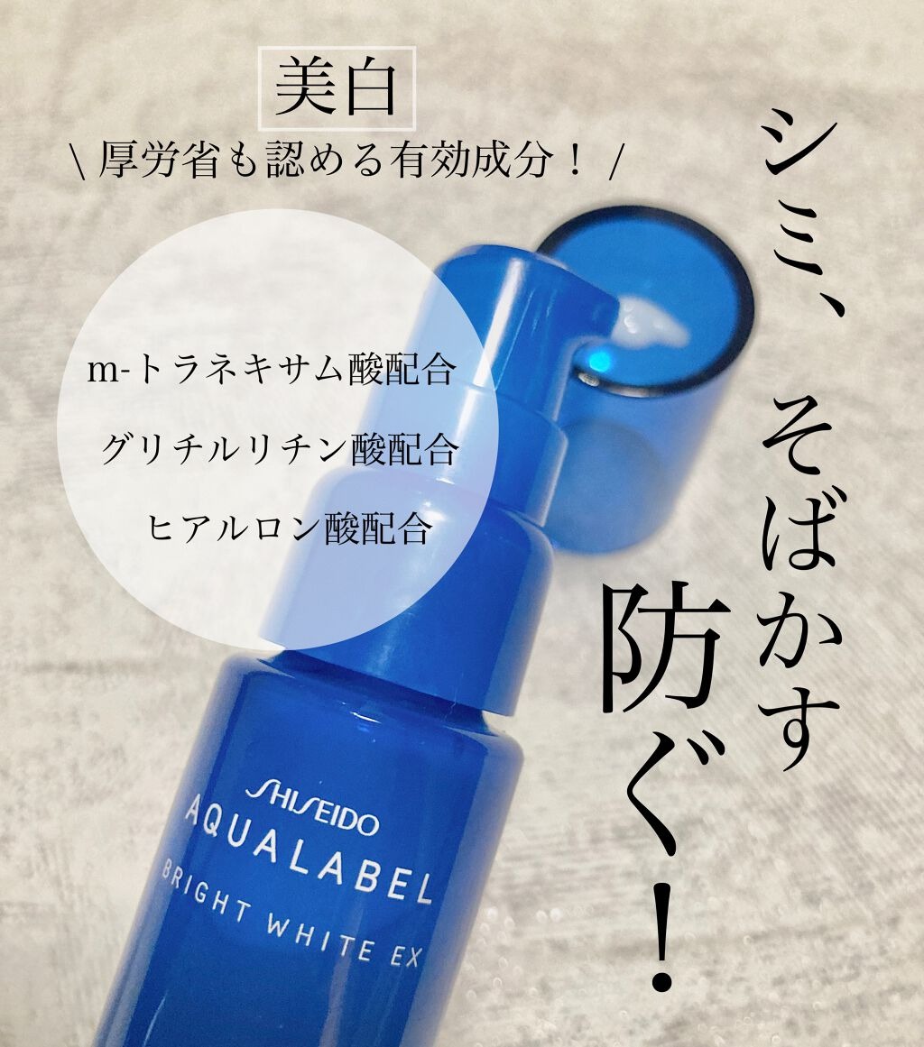 serum trang da shiseido aqualabel bright white
