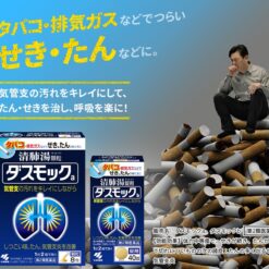 Viên & bột uống bổ phổi Kobayashi Nhật Bản