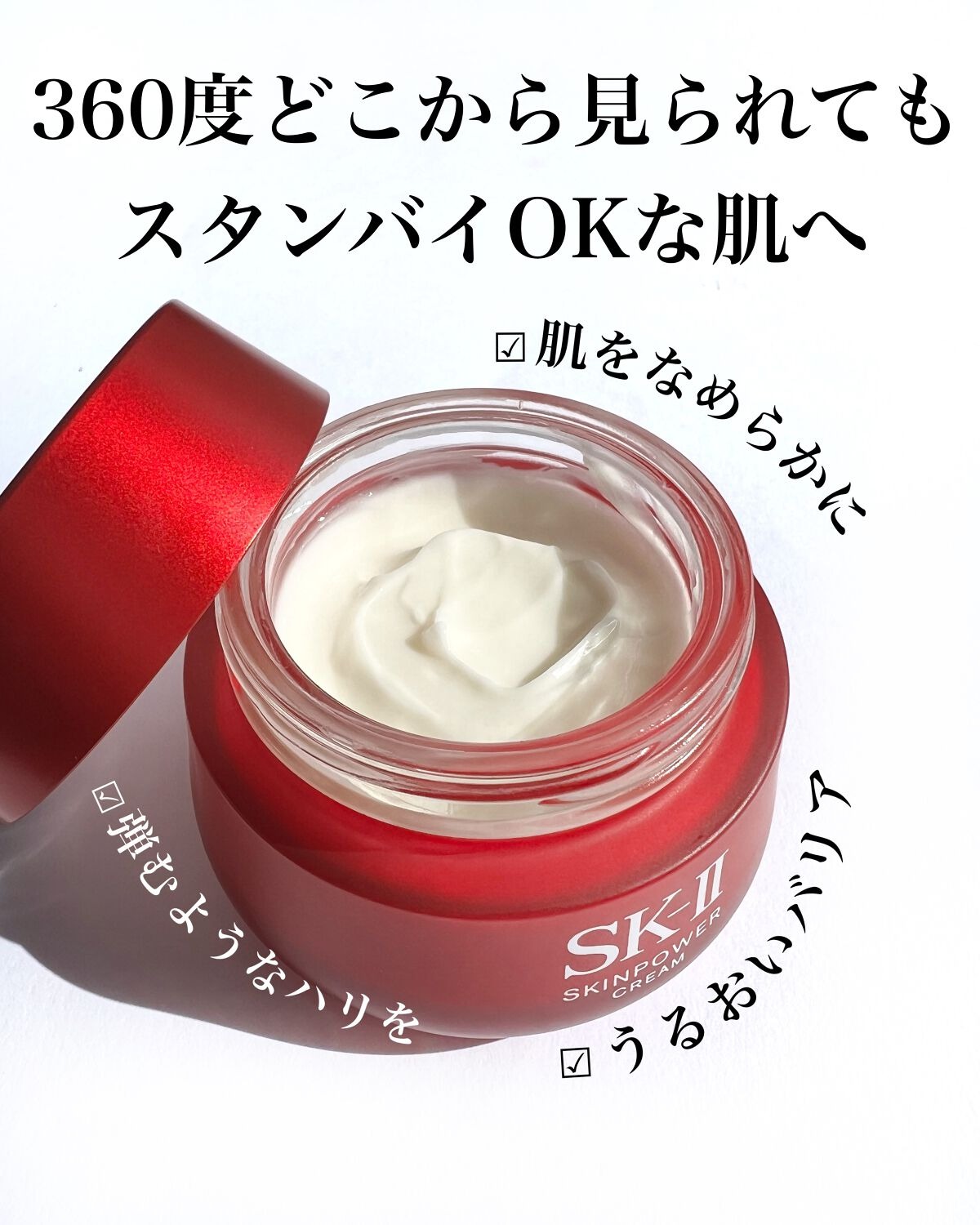 sk ii skinpower cream review