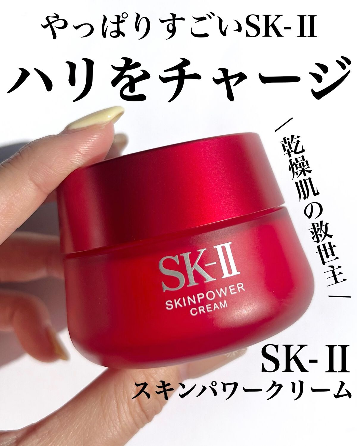 sk ii skinpower cream