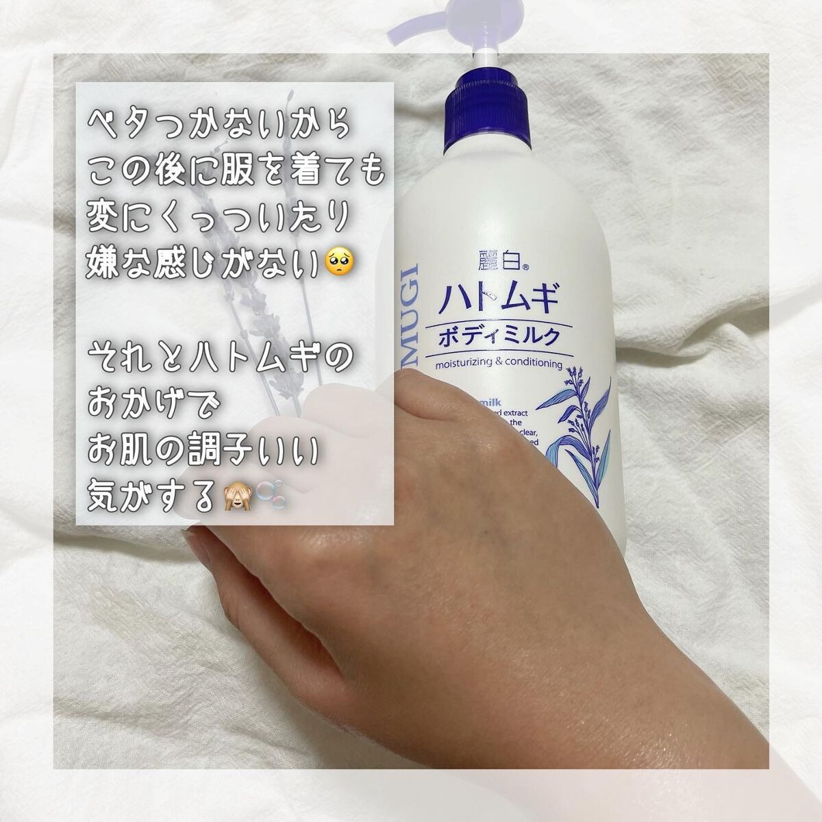 sua duong y di hatomugi moisturizing conditioning the body milk jp