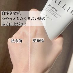 Kanebo Allie Gel Sunscreen UV EX new
