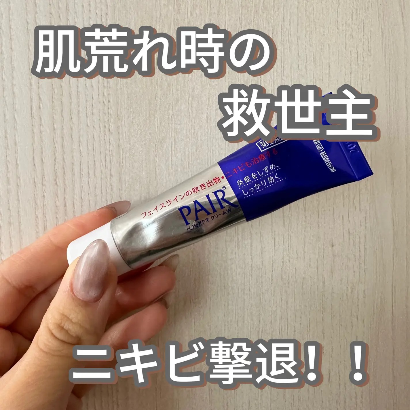 Kem trị mụn Pair Acne Cream W 24g của Nhật - Ảnh 5