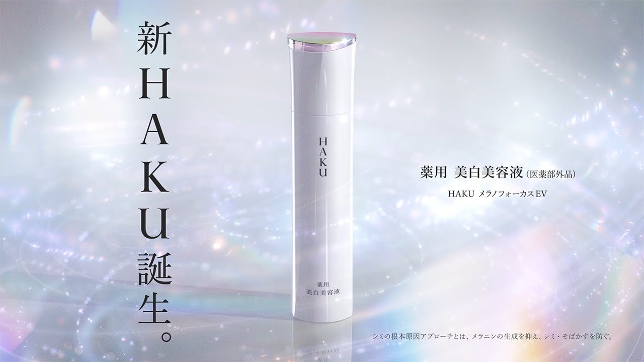 Tinh Chat Shiseido Haku Melanofocus EV new