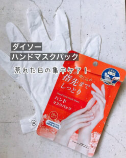 Ủ da tay Hand Care Mask Sheet Nhật Bản