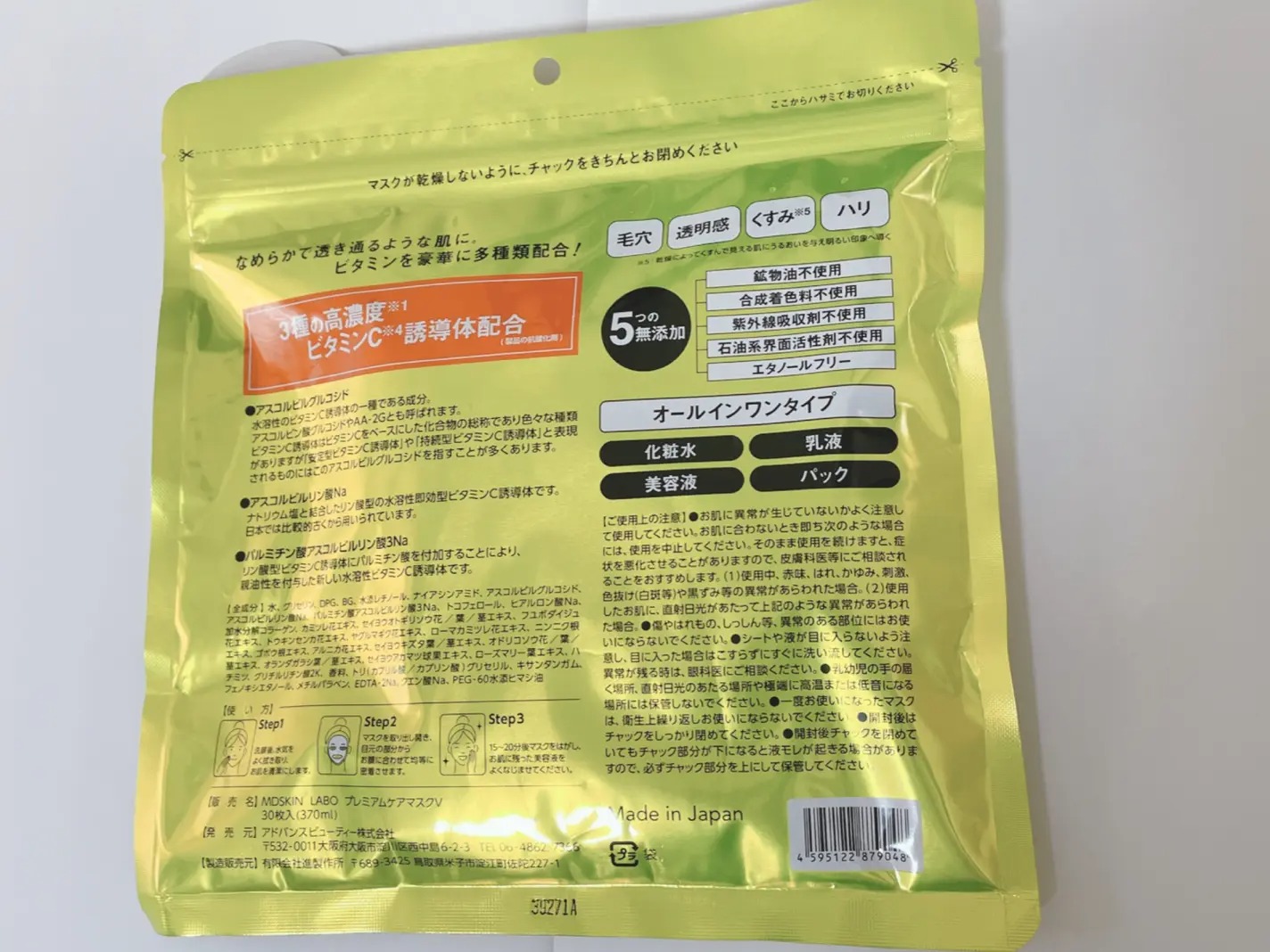 Mặt nạ giấy MDSKIN LABO VC-100 Premium Care Mask 30 miếng Nhật Bản - Ảnh 8