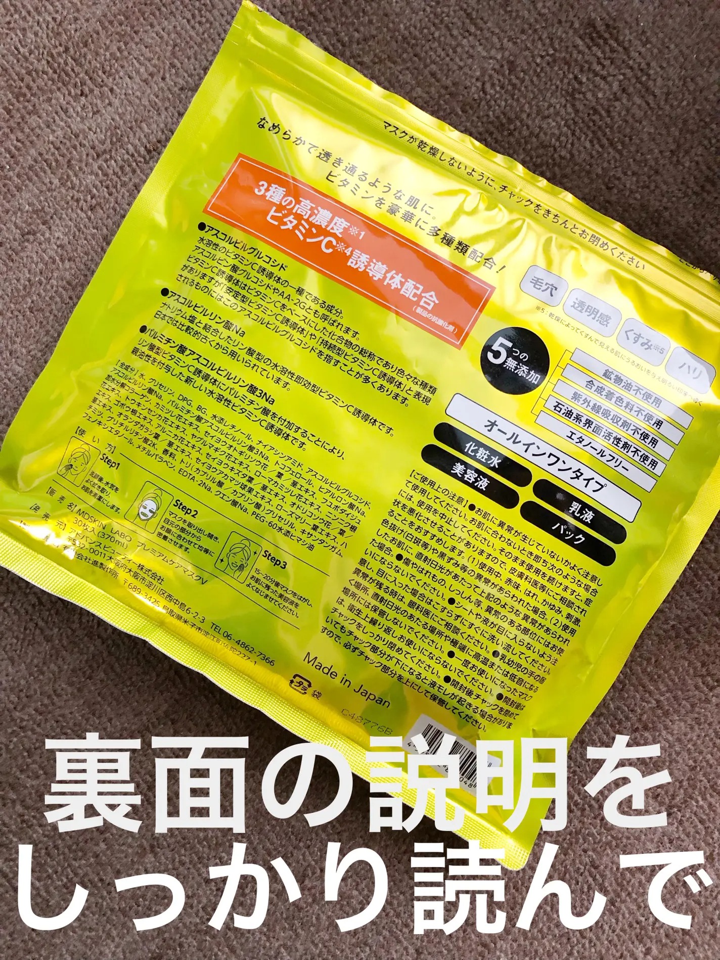 Mặt nạ giấy MDSKIN LABO VC-100 Premium Care Mask 30 miếng Nhật Bản - Ảnh 3